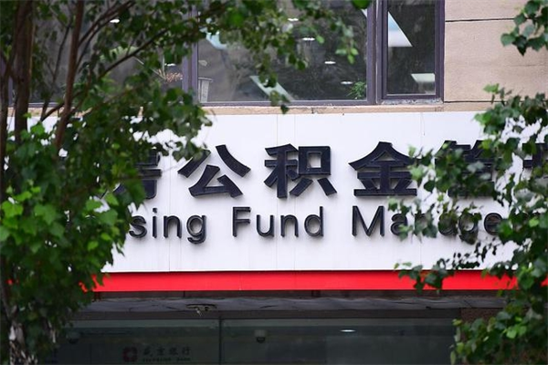深圳本地人在本地住房公积金能取出来么（深圳公积金可以在户籍地使用吗）